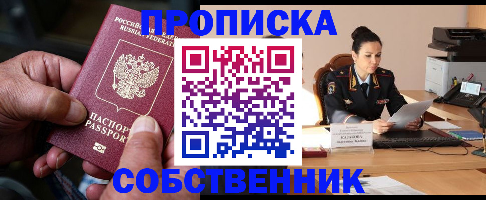 временная регистрация поиск в Мамадыше