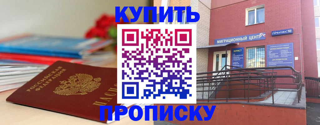 временная регистрация законно в Мамадыше