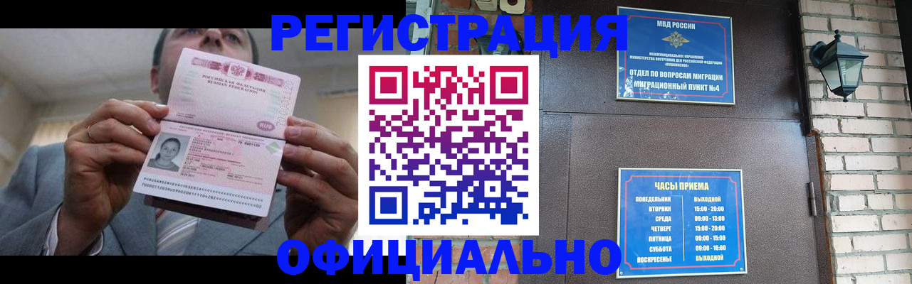 миграционный учет в Мамадыше
