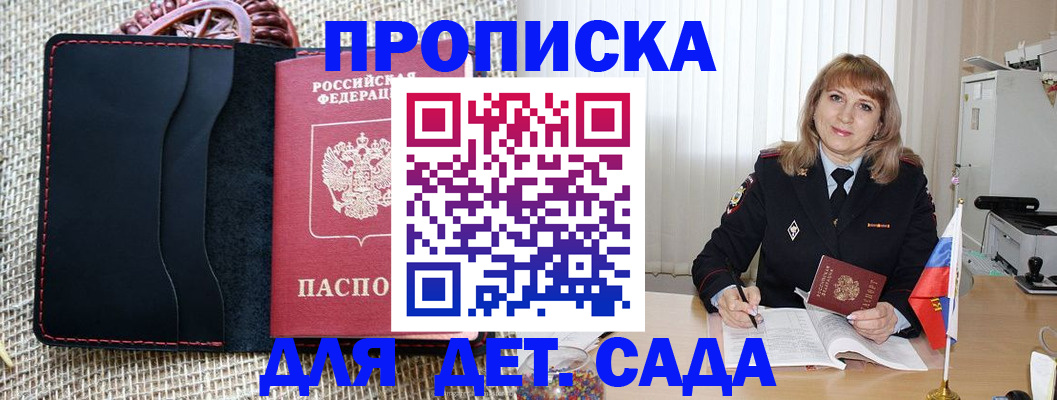 временная регистрация гарантия в Мамадыше