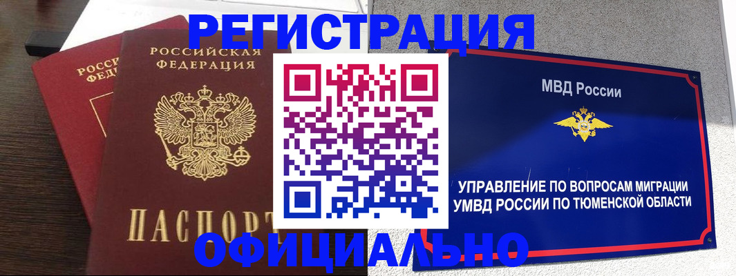 временная регистрация в Мамадыше