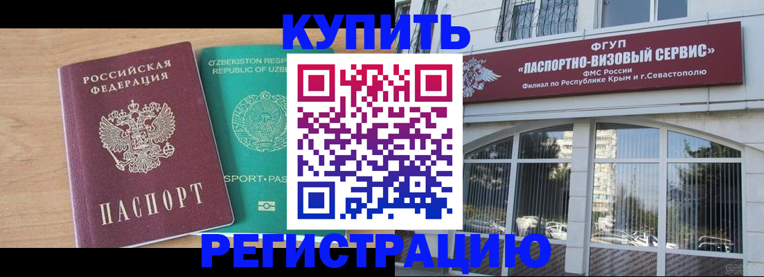 миграционный учет в Мамадыше